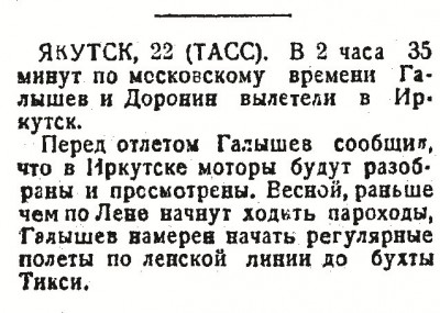 Советский Сахалин, № 73, 29 марта 1935 Галышев-Неронен.jpg