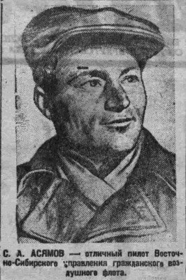  ВСП 1936 № 190 (18 авг.) АСЯМОВ - 0002.jpg