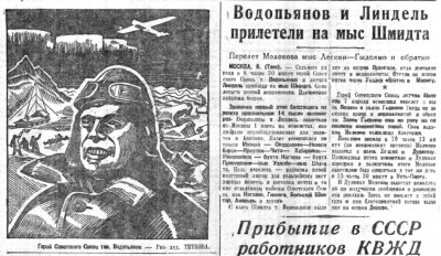  21 Советская Сибирь, 1935, № 075 (1935-04-10) Звено на мысе Шмидта.jpg