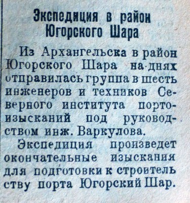  НВ. 8.08.1933 г. № 182 (424).JPG
