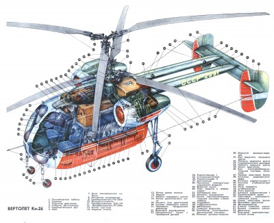  Ka-26  from niz1970_11.jpg