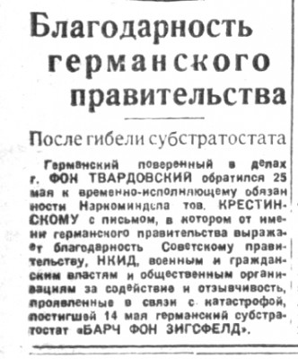  Восточно-Сибирская правда № 121 1934..jpg