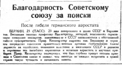  Восточно-Сибирская правда №119 1934.jpg