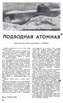  Komsomol niz1970_05_Page_2.jpg