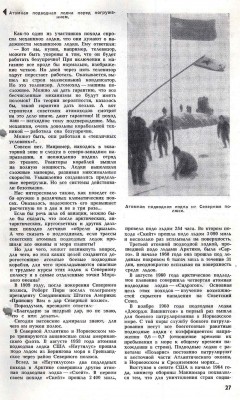  Komsomol niz1970_05_Page_3.jpg