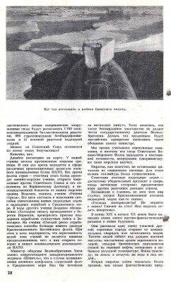  Komsomol niz1970_05_Page_4.jpg