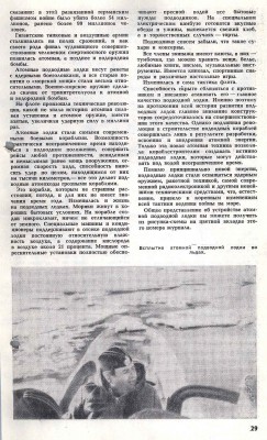  Komsomol niz1970_05_Page_5.jpg