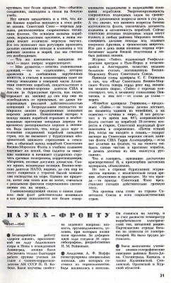  Komsomol niz1970_05_Page_7.jpg