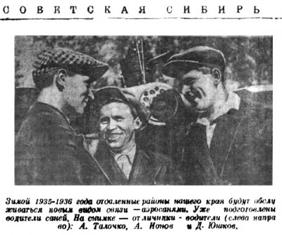  Советская Сибирь, 1935, № 205 (1935-09-16) Аэросани.jpg