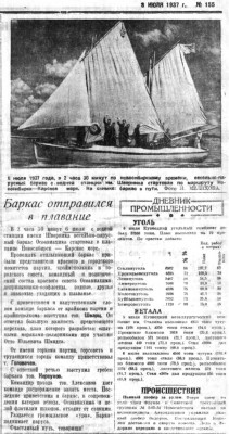  Советская Сибирь, 1937, № 155 (1937-07-08) Новосибирск-Москва на баркасе.jpg