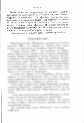  Отчет по Морскому министерству за 1910 г.3.jpg