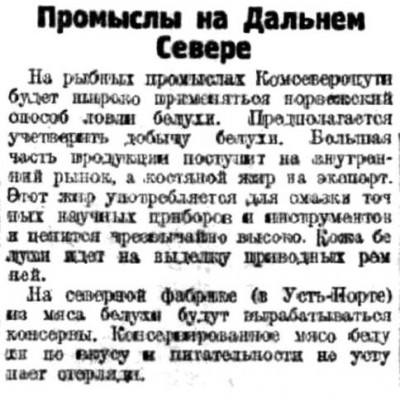  Советская Сибирь, 1931, № 025 (1931-01-26) Промыслы на Дальнем Севере.jpg