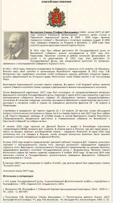  ЕНИСЕЙСКАЯ ГУБЕРНИЯ.jpg
