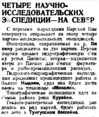  Советская Сибирь, 1931, № 154 (1931-06-06) 4 экспедиции КСМП.jpg
