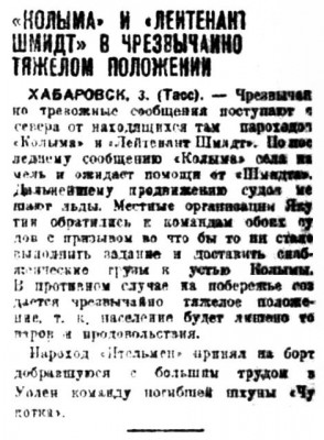  Советская Сибирь, 1931, № 245 (1931-09-05) Колыма Ительмен л-т Шмидт.jpg
