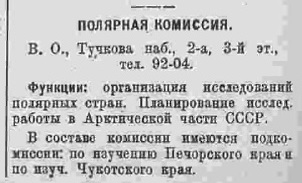 пол-ком-1932-1.jpg