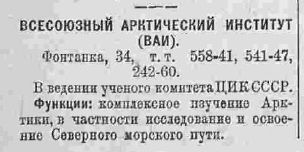 ВАИ-1933-1.jpg