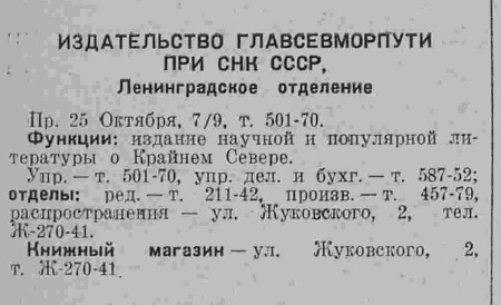 Изд ГУСМП-1940.jpg