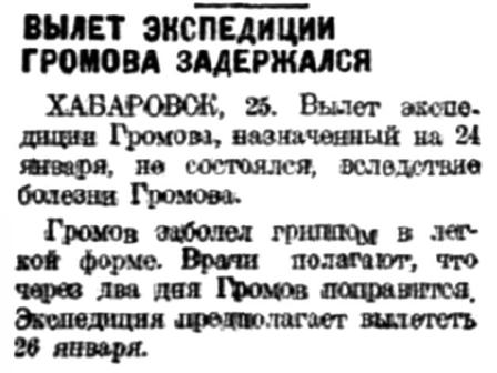 Власть труда 1930 № 021(3033) (26 янв.) Вылет Громова задерживается.jpg
