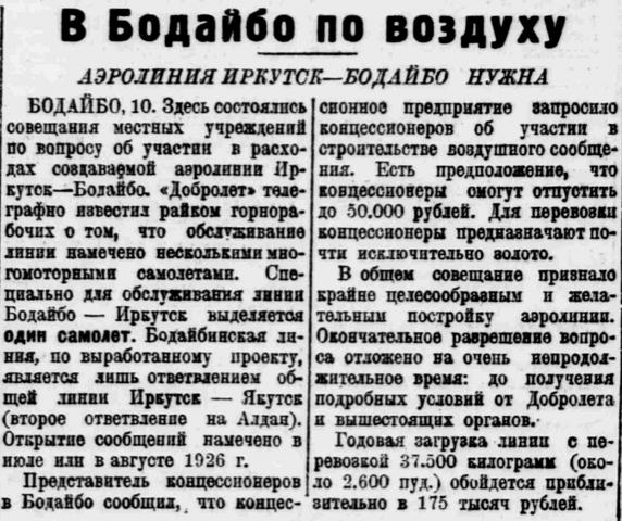 Власть труда 1926 № 092(1897) (24 апр.) Линия Иркутск-Бодайбо.jpg