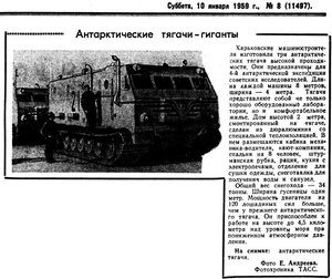  ВСП 1959 № 008 %2810 янв.%29 Харьковчанка-21 4 САЭ.jpg