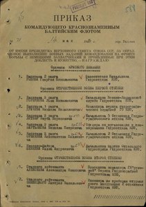  Гаудис Александр Иванович 01.jpg