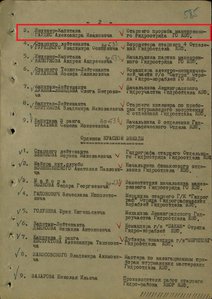  Гаудис Александр Иванович 02.jpg