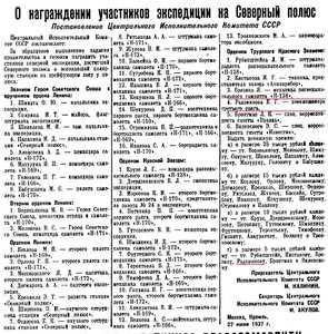  ВСП 1937 № 149 %2829 июня%29-2 - 0001.jpg