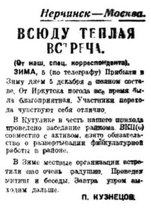  =ВСП 1934 № 282 (8 дек.) ЗИМА.jpg