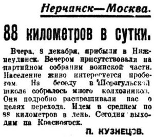  =ВСП 1934 № 285 (11 дек.) НИЖНЕУДИНСК.jpg