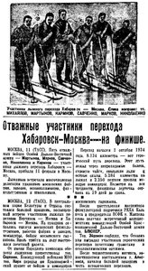  =ВСП 1935 № 037 (14 февр.) МОСКВА ФИНИШ 11-02-1935.jpg