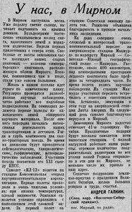  =ВСП 1958 № 263 (6 нояб.) У нас в Мирном.jpg