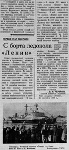  ВСП 1959 № 224 %2823 сент.%29 с борта лк ЛЕНИН.jpg