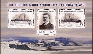  Stamps_of_Russia_2013_No_1732-1734_Severnaya_Zemlya.jpg