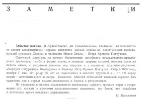  Северный морской путь 1 Изд-во Главсевморпути 1934 с.107 .jpg