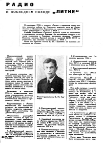  1937_г._№10.djvu.png