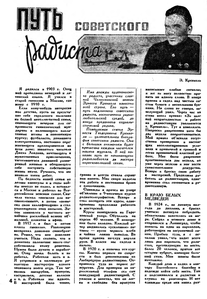  Радиофронт 1937 г. №02 с.4.png