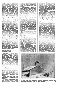  Радиофронт 1937 г. №02 с.5.png