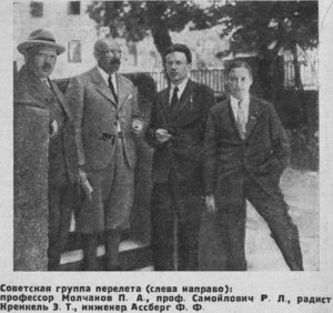  1931-07-XX Советская группа экспедиции на ГЦ.jpg