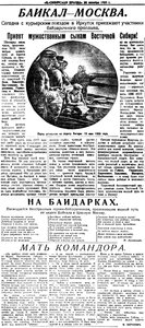  =ВСП 1935 № 245 (23 окт.) к встрече.jpg