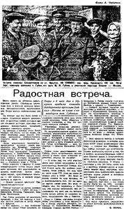  =ВСП 1935 № 246 (24 окт.) ВСТРЕЧА.jpg