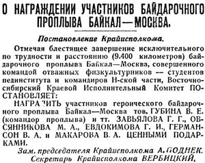  =ВСП 1935 № 248 (27 окт.) ценные подарки.jpg