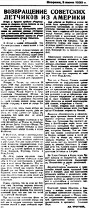  Власть труда 1930 № 125%283137%29 %283 июня%29 Возвращение Слепнева и Фариха из Америки.jpg