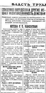  1 Власть труда №152 1928.jpg