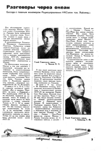  Радиофронт 1937 г. №14 с.3.png