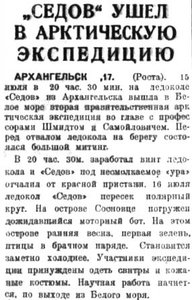  Советская Сибирь%2C 1930%2C № 165 %281930-07-19%29 СЕДОВ ушел в аркт.экспедицию.jpg