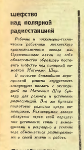  Радиофронт 1935 г. №14 с.1.png