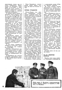  Радиофронт 1935 г. №21 с.6.png
