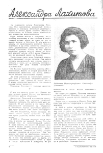  Радиофронт 1940 г. №05-06 с.8.png