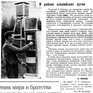  ВСП 1959 № 229 %2829 сент.%29 гмс Хамар_Дабан.jpg